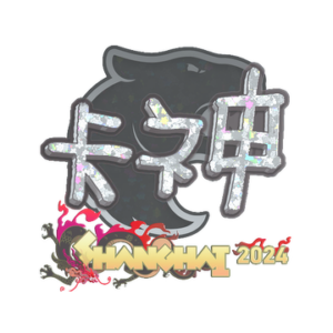 Sticker | KSCERATO (Glitter) | Shanghai 2024