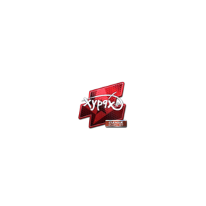 Sticker | Xyp9x (Foil) | Atlanta 2017